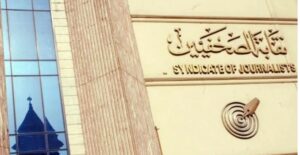 وفد صحفي لزيارة أسر شهيدات لقمة العيش بالمنوفية.. ولجنة المرأة بنقابة الصحفيين: العدالة هي العزاء الحقيقي 