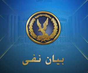 عاااااجل   نفى مصدر أمنى صحة ما تم تداوله على بعض الصفحات التابعة لجماعة الإخوان الإرهابية بمواقع التواصل الإجتماعى