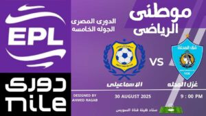 المحلة تنهى سلسلة التعادلات