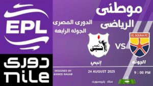 إنبي والجونه وتعادل جديد