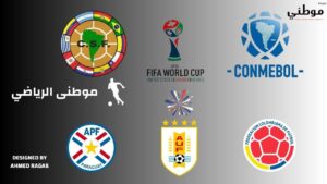 صعود ثلاثى بتصفيات الكونميبول