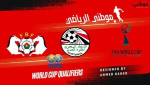 خطوة للوصول لكأس العالم
