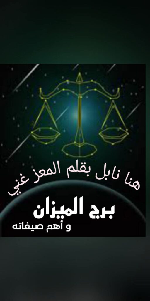 هنا نابل