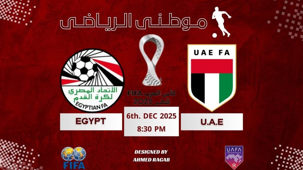 تعادل مصرى مخيب للآمال