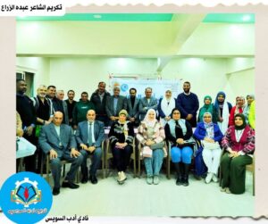 تكريم الأديب عبده الزراع