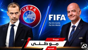 تصريحات تشيفرين حول انفانتينو