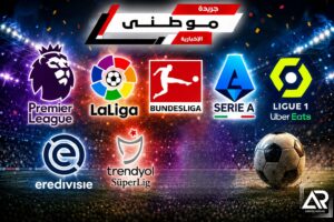عودة الكرة للحياة مجدداً
