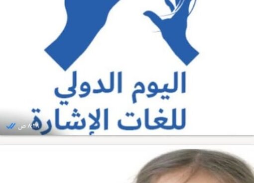 23 سبتمبر اليوم