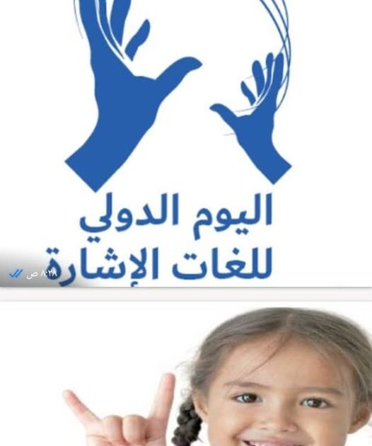 23 سبتمبر اليوم