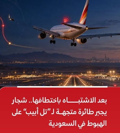 اشتباه بمحاولة إسقاط