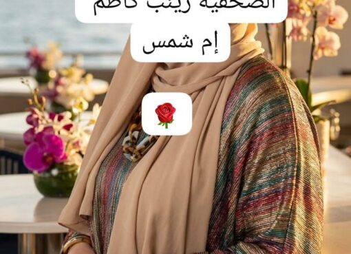 بَصْمَةٌ لا تُزَوَّر