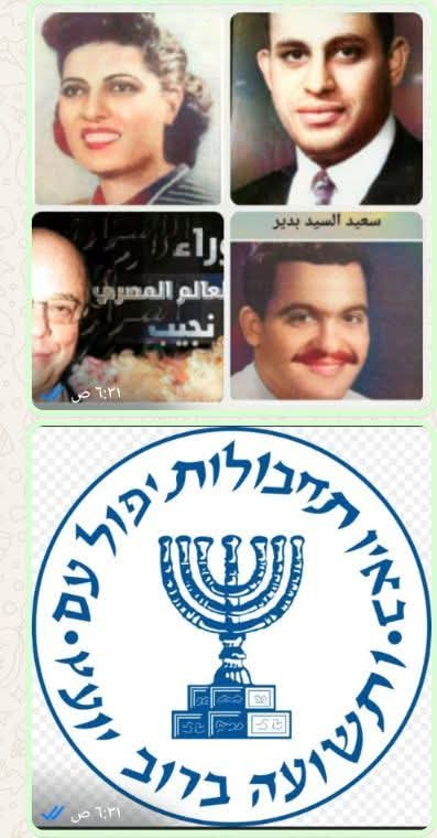 العلماء المصريبن والعرب بواسطة الموساد الاسرائيلي