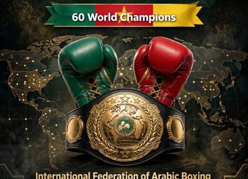 الكاميرون يستضيف بطولة العالم للملاكمة العربية في نوفمبر 2026