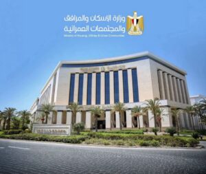 وزارة الإسكان والمرافق والمجتمعات العمرانية تهيب بالسادة المواطنين تحري الدقةوعدم الانسياق وراء ما يتم تداوله من إعلانات غير موثقة