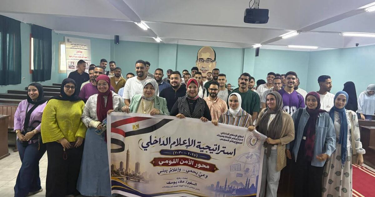 ندوة تثقيفية "المشروعات القومية لدعم التنمية المستدامة وتعزيز الوعى الوطنى"
