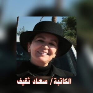 لوحة التشكيل المستقبلية بين الفرشاة والخوارزميات  بقلم/ الكاتبة سعاد ثقيف