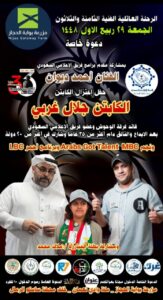 في ليلة وفاء.. تكريم واعتزال الكابتن جلال الغربي "مروض الوحوش" بعد مسيرة 35 عاماً من العطاء