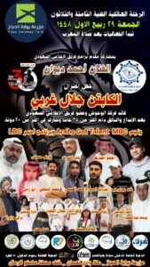 في ليلة وفاء.. تكريم واعتزال الكابتن جلال الغربي "مروض الوحوش" بعد مسيرة 35 عاماً من العطاء