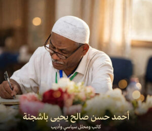 كاتب ومحلل سياسي وأديب. الحلقة الثانية 2 الأخيرة. دخول الحوثي إلى عدن.