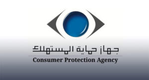 جهاز حماية المستهلك يتابع الواقعة ويؤكد اتخاذ الإجراءات اللازمة لضمان عدم تداول السيارات المُتضررة باعتبارها سيارات جديدة