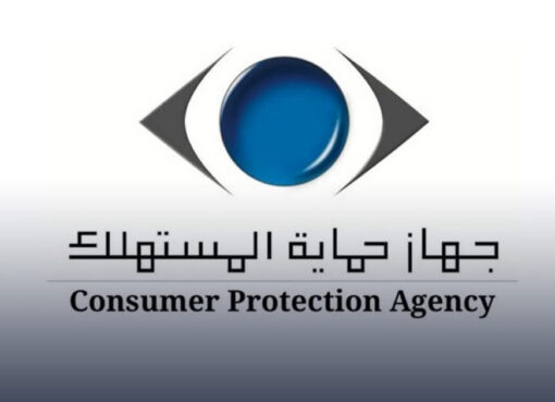 جهاز حماية المستهلك يتابع الواقعة ويؤكد اتخاذ الإجراءات اللازمة لضمان عدم تداول السيارات المُتضررة باعتبارها سيارات جديدة