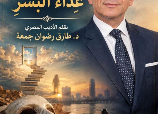 الوَهْمُ غِذَاءُ البَشَرِ