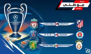 حصاد ليلة الأبطال بالأمس