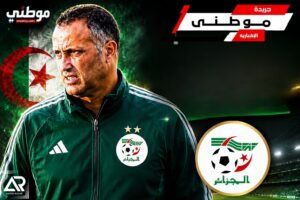 رسمياً حمدانى مدرباً للجزائر