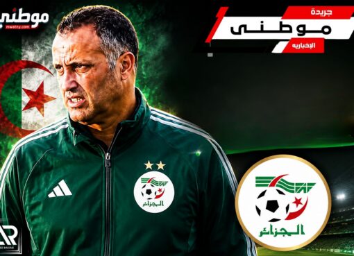 رسمياً حمدانى مدرباً للجزائر