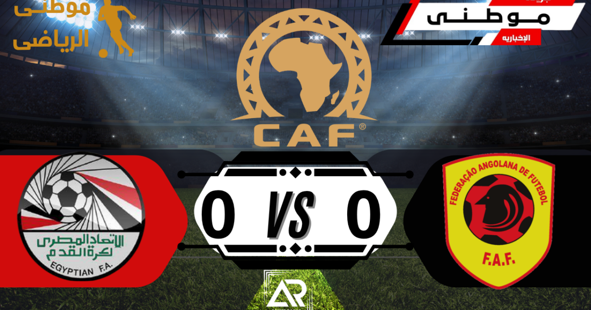تعادل مصرى مخيب للآمال