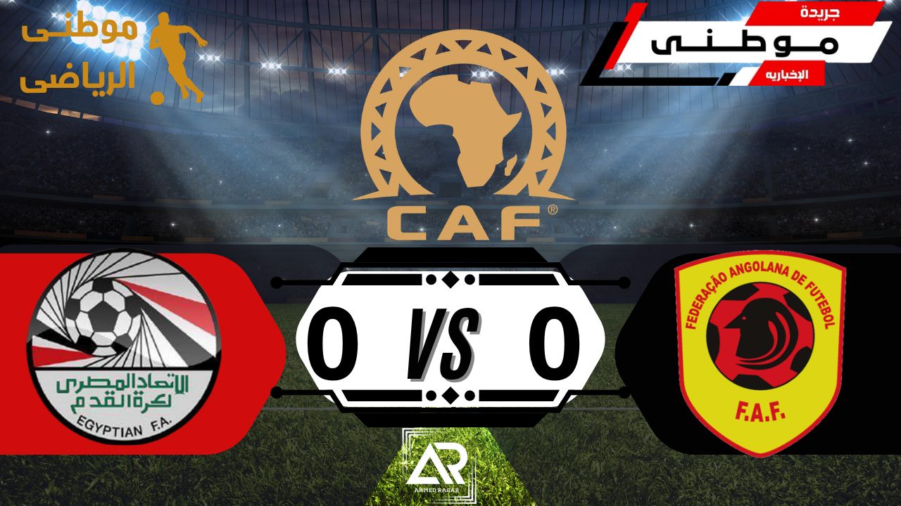 تعادل مصرى مخيب للآمال