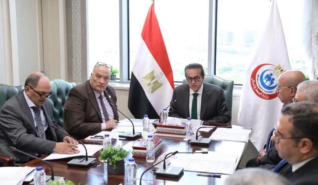 وزير الصحة يوجه بتعزيز دعم وحماية العاملين بالمهن الطبية.. ومتابعة الموقف المالي والاستثماري لصندوق مخاطر المهن الطبية