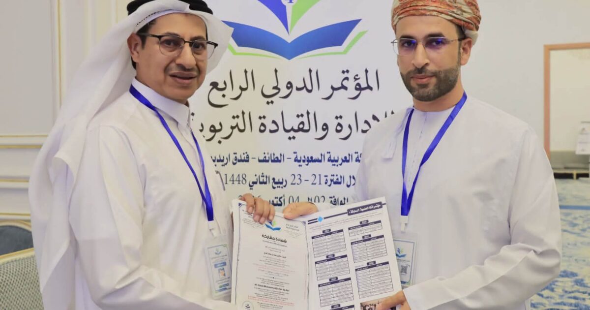 اختتام المؤتمر الدولي الرابع للإدارة والقيادة التربوية بالطائف وسط حضور محلي ودولي