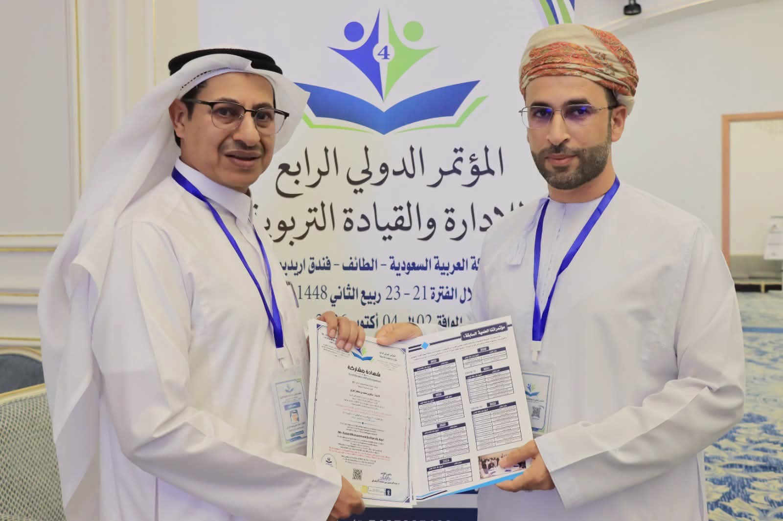 اختتام المؤتمر الدولي الرابع للإدارة والقيادة التربوية بالطائف وسط حضور محلي ودولي
