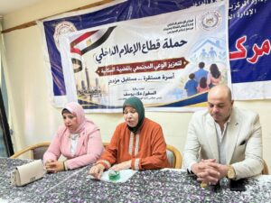 ندوة " تعزيز الوعى بأهمية المشاركة السياسية والمجتمعية للمرأة" بمجمع إعلام السويس