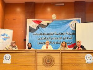برعاية محافظ السويس.. مؤتمر للتوعية بحقوق ذوي الإعاقة بمنظومة التأمين الصحي الشامل