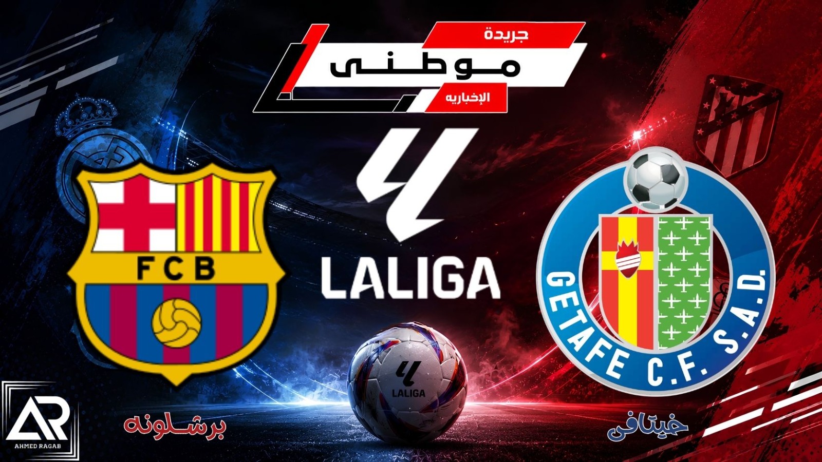 برشلونة يعود إلى منافسات الدوري بثلاثية ذهبية