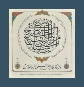 مذهب الفنان المصرى الكبير ( سعد غزال ) الحائز على " جائزة الأوسكار "