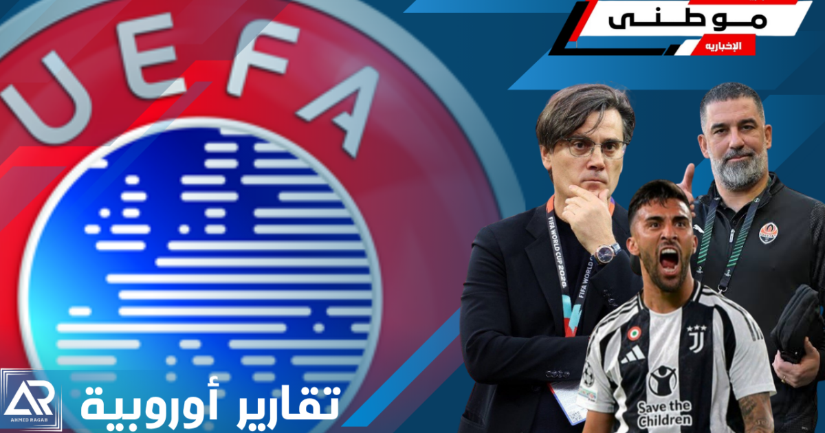جولة أوروبيه سريعه