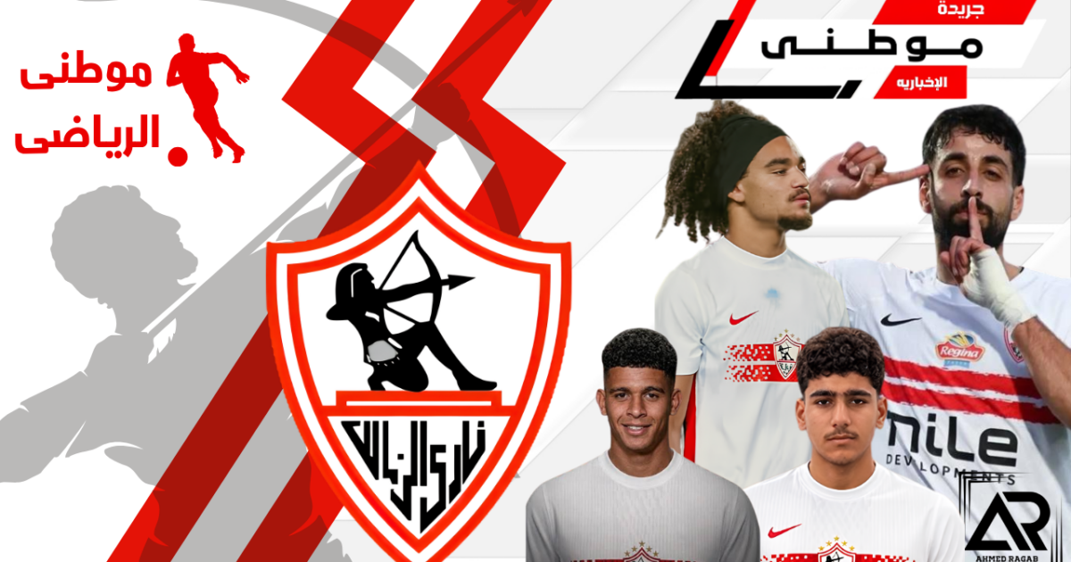 إستعدادات الزمالك لمباراة القمة