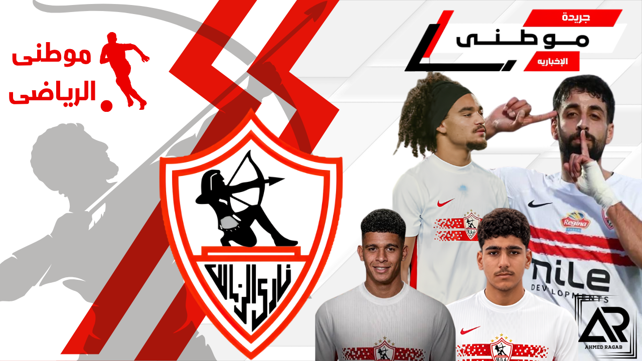 إستعدادات الزمالك لمباراة القمة