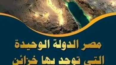 مصر كنانة الله في الارض 