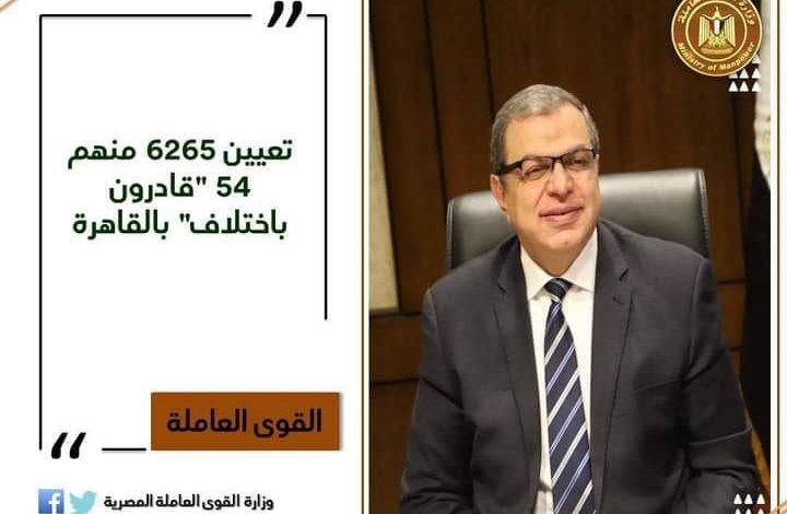 القوى العاملة: تعيين 6265 منهم 54 "قادرون باختلاف"بالقاهرة