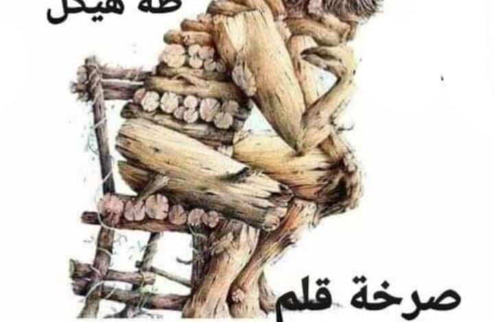 شبه قصيدة