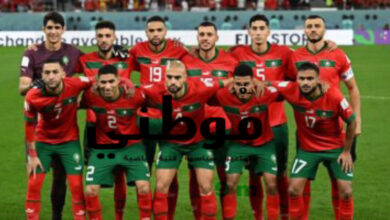 المغرب يبحث عن المجد ضد البرتغال فى ربع نهائى كأس العالم