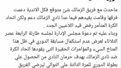 مرتضي منصور يدعو مجلس الزمالك لجلسه طارئة عقب الخسارة من فاركو 