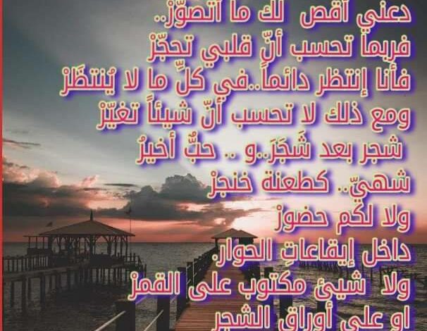 على امتداد الوتر