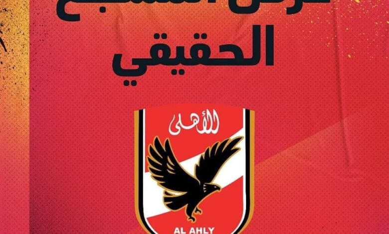 كبير مشجعي سلة الاتحاد السكندري يساند النادي الاهلي في البال