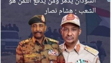 السودان يدمر ومن يدفع الثمن هو الشعب 