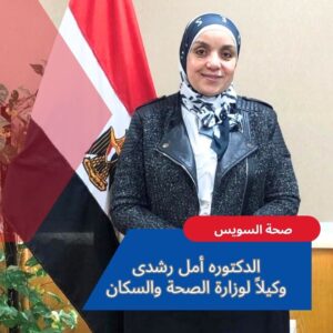 صحة السويس ، رفع حالة الاستعدادات القصوي لاستقبال عيد القيامة المجيد، واعياد الربيع وعيد الفطر المبارك 